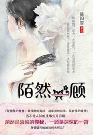 陌然女主