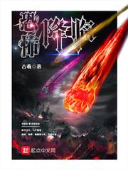 恐怖降临黑色火种