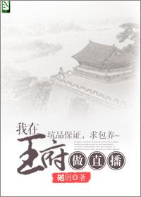 我在王府当宠物破解版