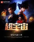 龙珠超宇宙2灵魂扩散装置怎么用