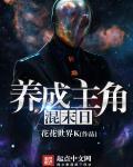 养成类游戏