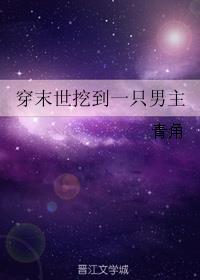 穿成末世男主的金手指