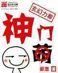 神门和太冲的位置图