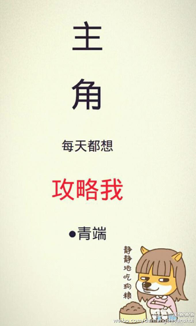 主角每天总想攻略我