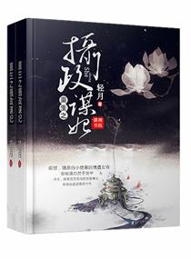 重生之摄政皇后全文