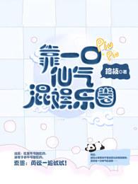 靠一口仙气混娱乐圈几对cp