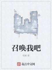 召唤cg