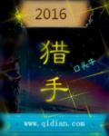 猎手2025最新版