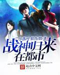 战神归来都市楚