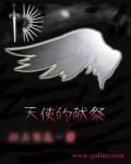 天使的e