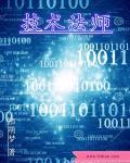 技能法师的