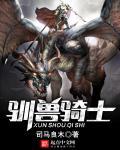 驯兽师叫什么