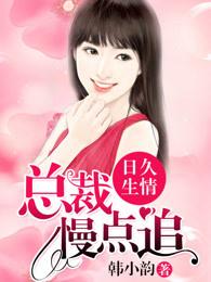 总栽慢一点