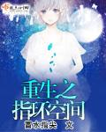 重生到指环王的