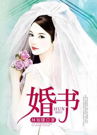 婚书什么时候送最合适