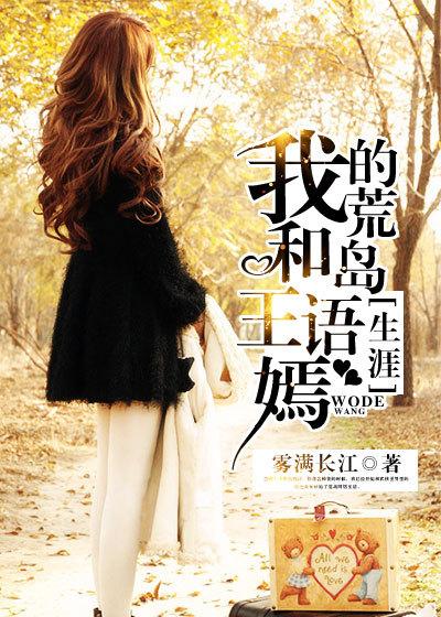 穿越王语嫣的