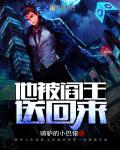 阎王爷让我把阎王殿卖了