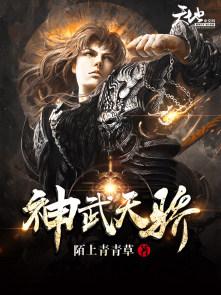 神武天尊百度百科