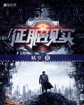 征服游戏免费版