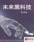 未来黑科技枪