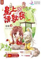 封少娇妻有孕出逃免费阅读版