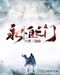 仙域兵神等级解封