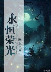 搬尸工叶子韩雪