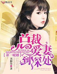 新妻上岗