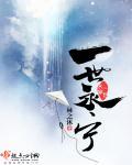 一世长宁2全文免费阅读