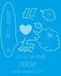 启航2014新年特别节目我爱祖国的蓝天