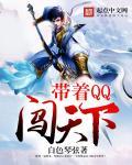 带着儿子闯天下