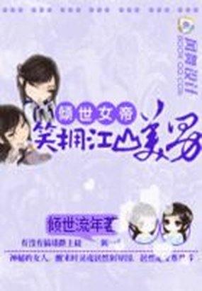 女生要的霸道总裁