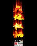 天地权柄是什么