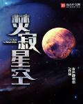 焚寂为什么是断的