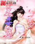 穿越异界成婴儿的
