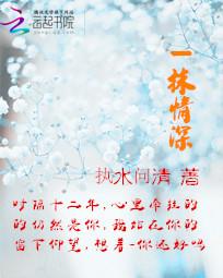 一抹清凉意思