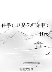 这是你师弟啊