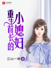 重生八0俏佳妻