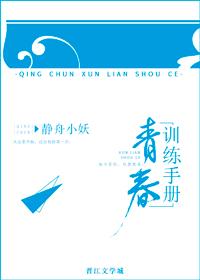 青春修炼手册是哪个动画片的片尾曲