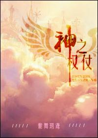 成为教宗徒弟之后
