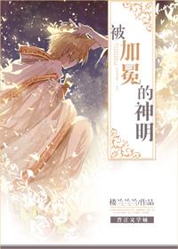 加冕之前是啥意思