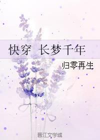 hp长梦千年_unicode