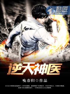 逆天神医林辰免费阅读全文逆天神医叶辰