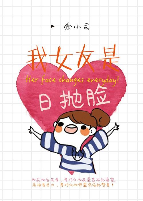 日抛族是什么意思