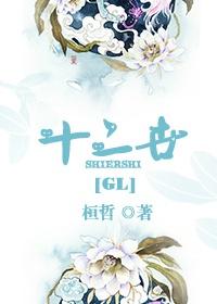 额我略十二世
