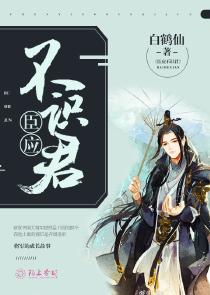 臣不胜恩感激翻译