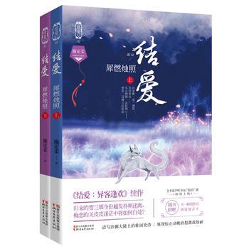 结爱·犀燃烛照东灵是谁