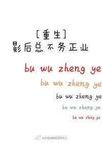 影后总被刷新认知gl全文免费