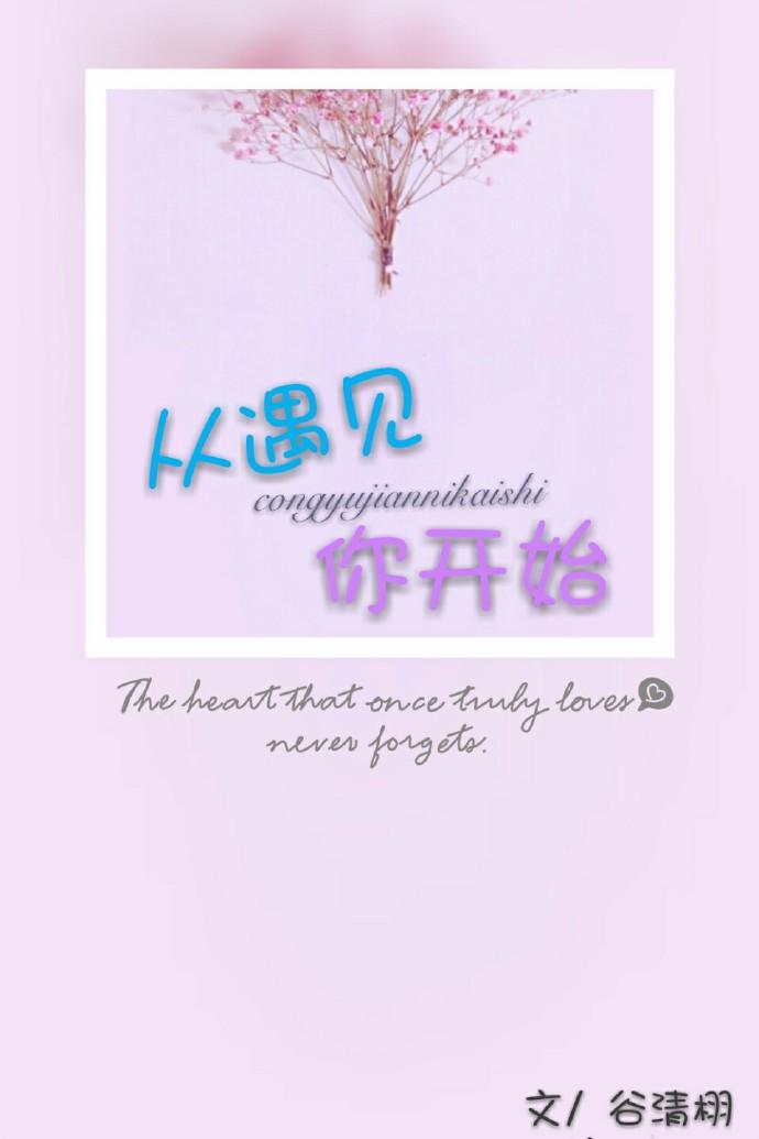 从遇见你开始穿越盗墓笔记