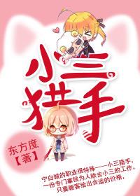 小三文